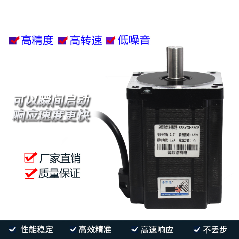 86三相步进电机86BYGH350B扭矩4N步进驱动器电机长度97MM高压220V - 图0