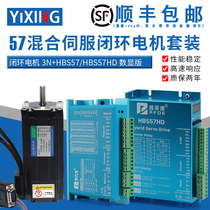 57 high speed closed-loop stepper motor suit big torque 3N with encoder servo closed-loop motor driver suit
