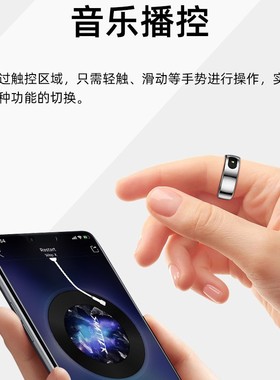 R08智能戒指防水血氧睡眠追踪