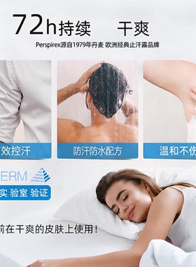 PERSPIREX经典蓝持效干爽