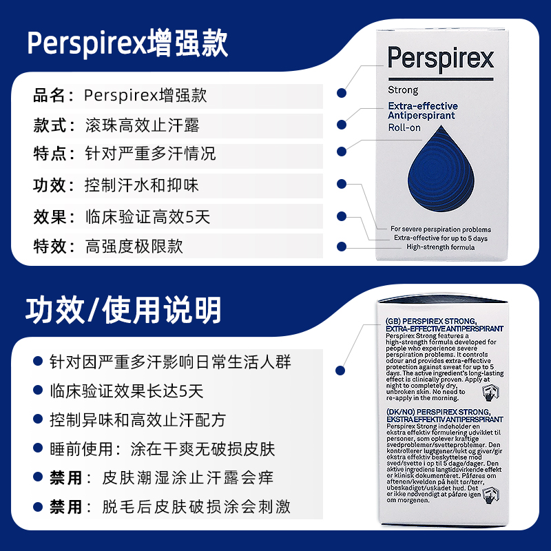 百汗消Perspirex止汗露腋下出汗止汗滚珠去狐除异味强效去味丹麦 - 图2