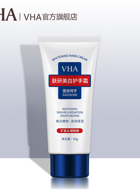 VHA肤研美白护手霜60g