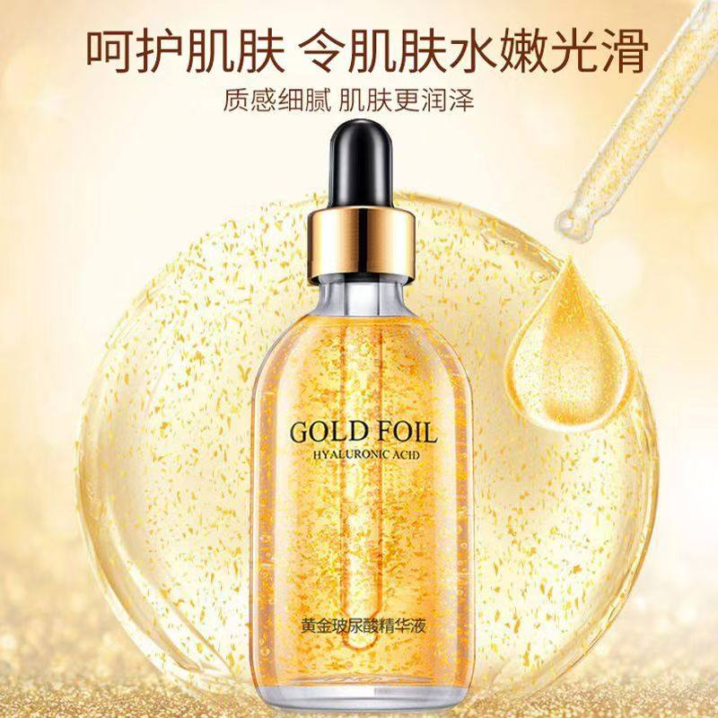24k黄金玻尿酸精华液100ml 补水保湿护肤品原液改善滋润肌肤正品,淘宝优惠券,粉丝福利购,淘宝优惠卷