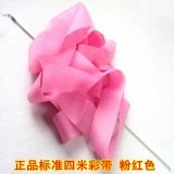 Бесплатная доставка гимнастика ленточная танце