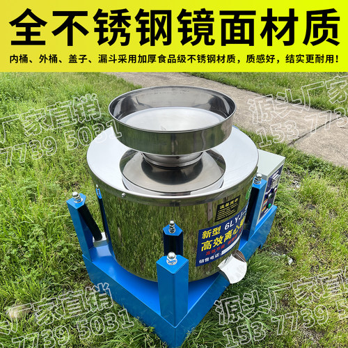 6LYJ-130型不锈钢离心式滤油机菜籽油油渣分离食用花生油过滤机器 - 图3