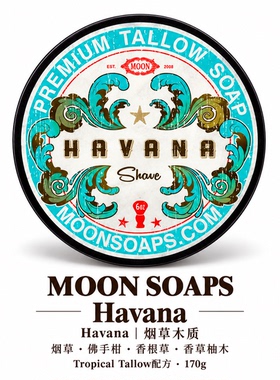 MoonSoaps牛脂剃须皂美国进口