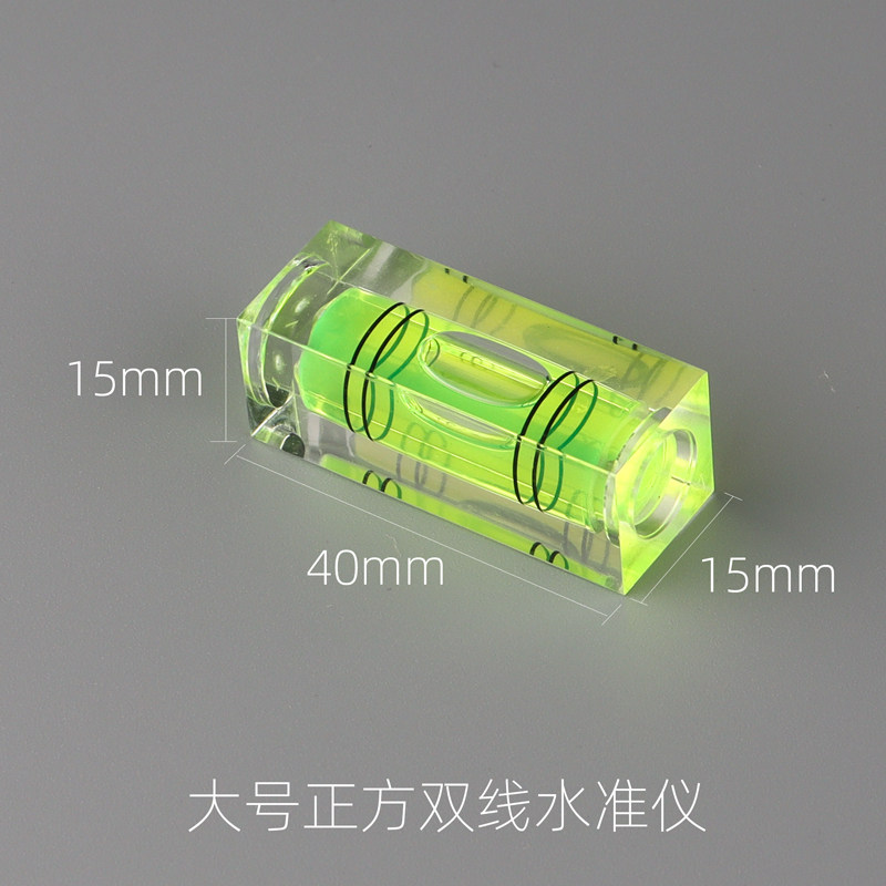 大号正方双线水准仪 小型水平尺 木工木雕 迷你水平泡 微型水平仪,淘宝优惠券,粉丝福利购,淘宝优惠卷