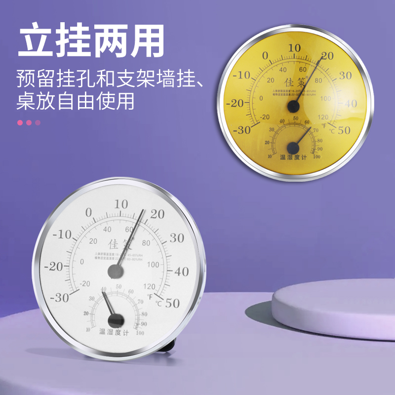 家用温度计室内精准温湿度计高精度婴儿房间气温表挂式创意室温计-图1