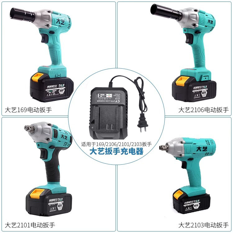 大艺电动扳手充电器48v88v原装充电器手钻12v16v20配件充电器电池-图1