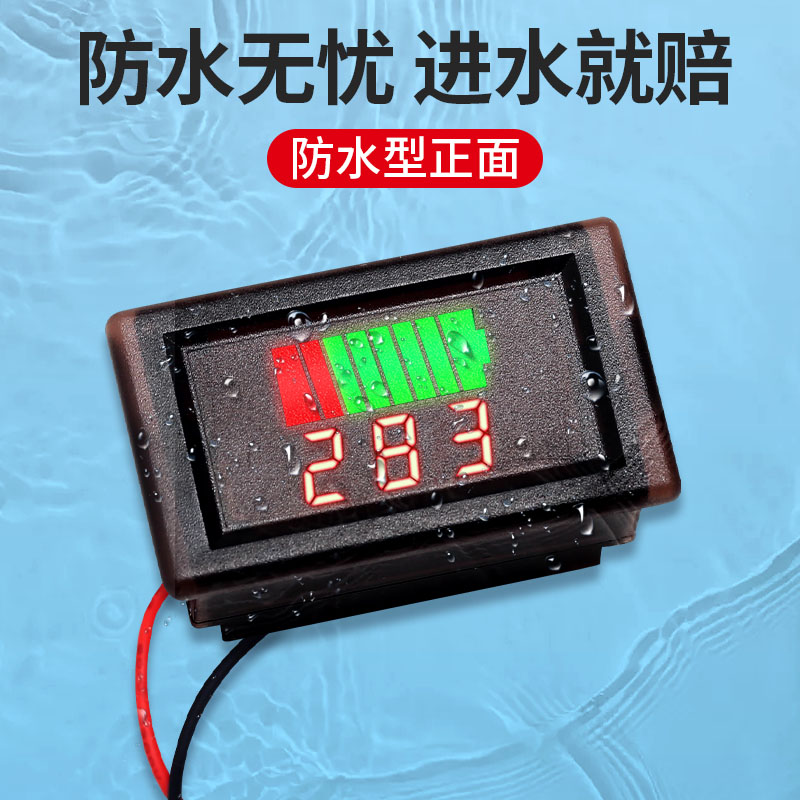 防水款电动车电量电压表显示器电瓶蓄电池电压电量表头通用反接保