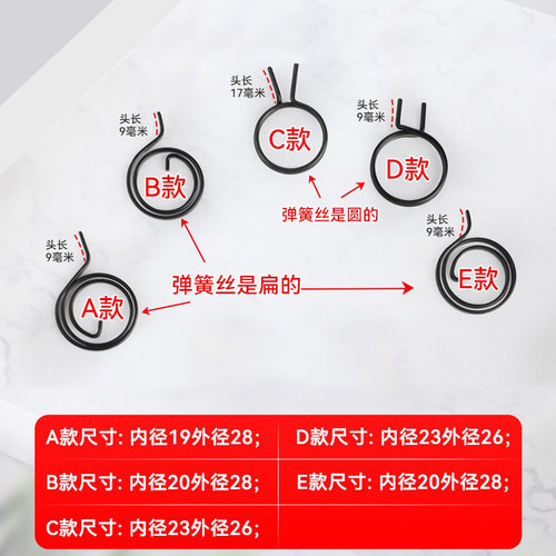 防盗门大门拉手把手柄回位圆弹簧扁簧 双活双快防盗门锁通用配件 - 图0