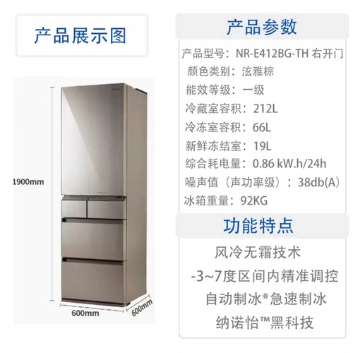 Panasonic/松下 NR-E412BG-W超薄60cm零嵌入387升组合冰箱EE40TXB - 图2