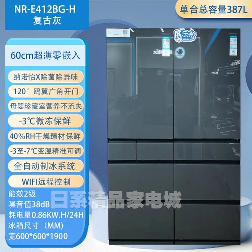 Panasonic/松下 NR-E412BG-W超薄60cm零嵌入387升组合冰箱EE40TXB - 图1