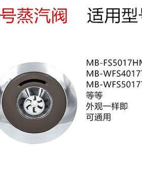 美的安全放气帽子配件正品电饭煲