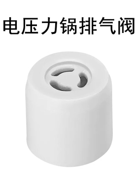 美的电压力锅WQH50C8配件