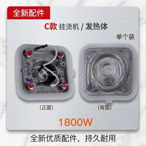 适用美的蒸汽挂烫机配件发热器MYGJ15B3/GD30A2/YGD20D7加热锅体 - 图2