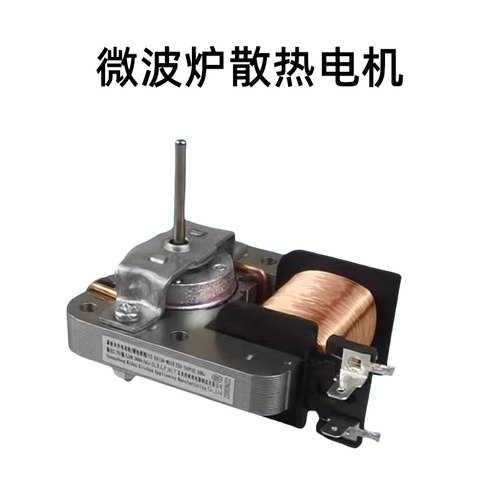 适配美的微波炉M1-L213B玻璃转盘配件支架旋钮定时器风扇电机门钩 - 图0