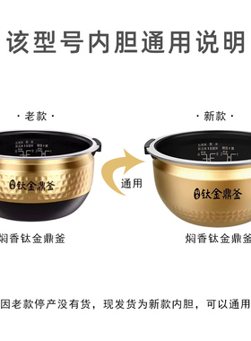 美的IH电饭煲4升钛金鼎釜内胆