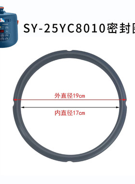 适用于苏泊尔电压力锅2.5升