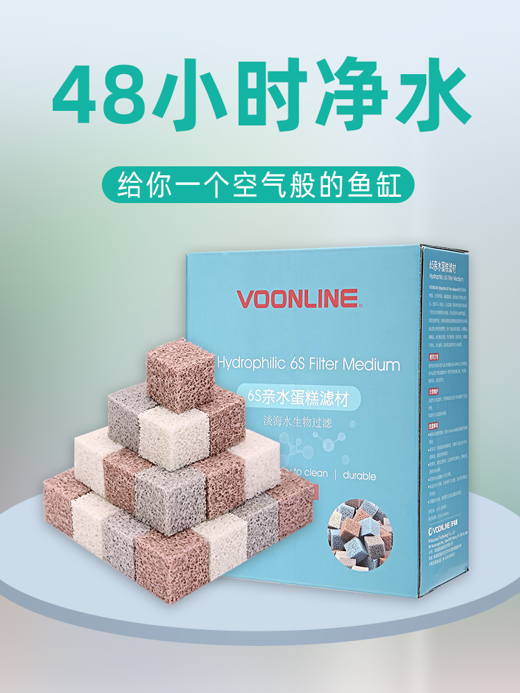 沃韦朗双色环鱼缸过滤材料陶瓷环净水滤材纳米球底滤NO1生化培菌