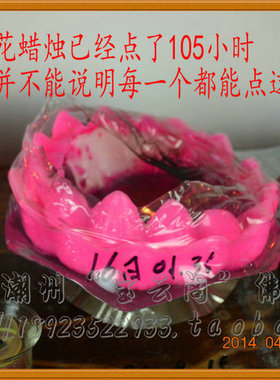 宝云阁佛具 特大五层万福莲 万福莲花蜡烛莲花灯酥油蜡酥油灯佛灯
