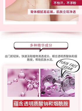 绿叶粉派珍珠裸肌素颜霜