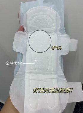 绿叶特长夜用430mm荧光卫生巾