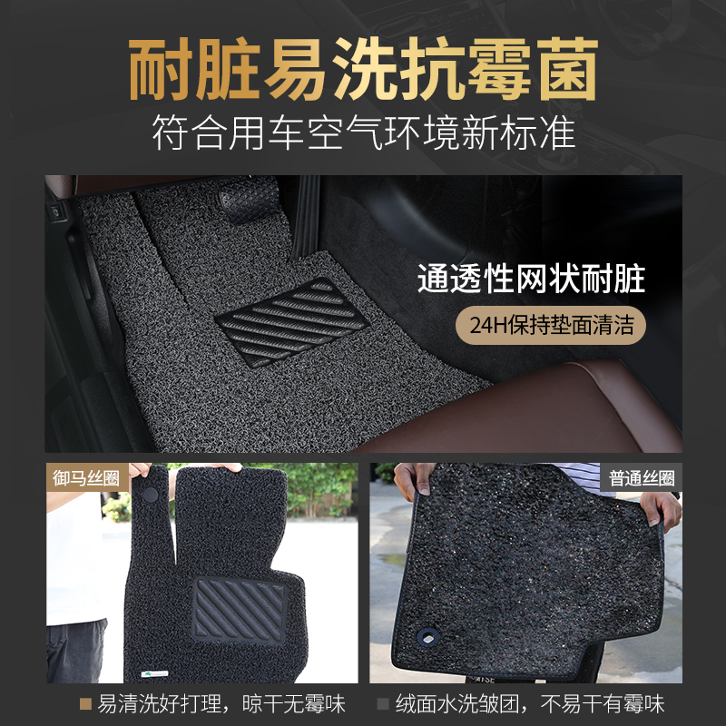 御马丝圈汽车脚垫适用于宝马5系奔驰奥迪讴歌雷克萨斯凯迪拉克-图2