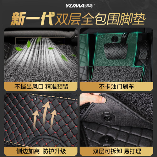 御马大众适用探岳ID46帕萨特高尔夫朗逸宝来探歌POLO迈腾包围脚垫 - 图2
