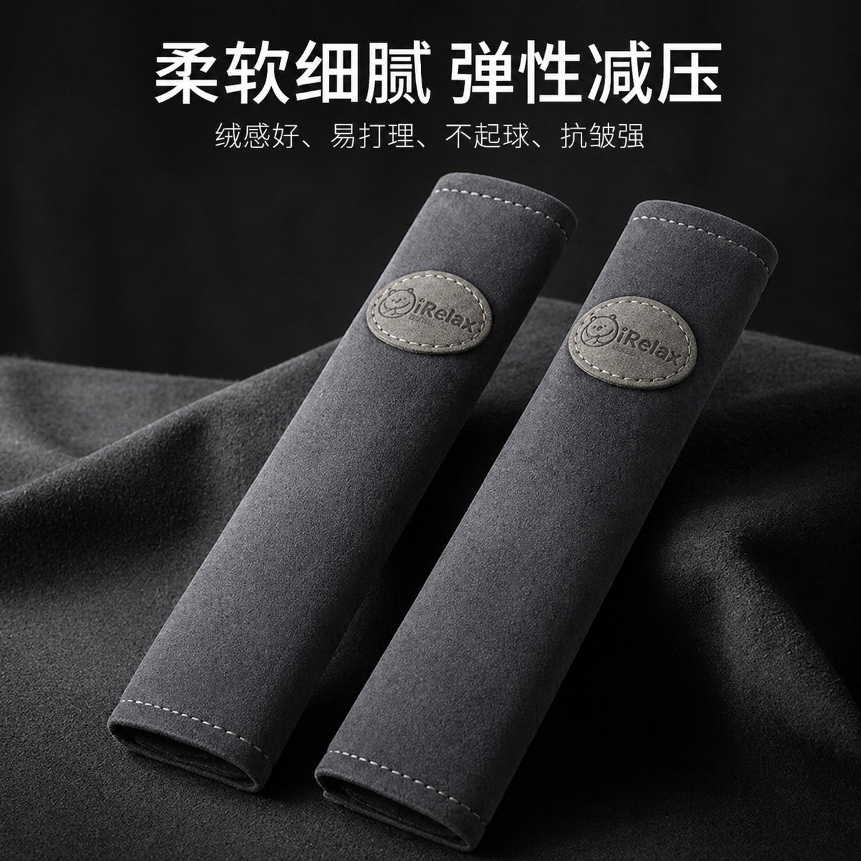 汽车安全带护肩套加长高级麂皮绒柔软防磨车保险带保护套四季通用