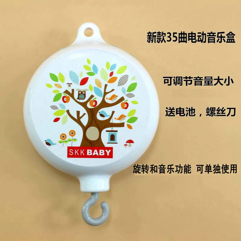 婴儿床铃音乐盒35首曲吊铃支架配件自动旋转八音盒玩具摇铃DIY,淘宝优惠券,粉丝福利购,淘宝优惠卷