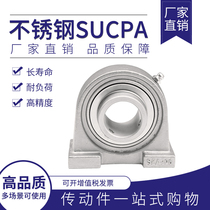 Stainless steel outer ball face with seat bearing SUCPA204 PA205 206207 PA208 PA208 UCPA209 210