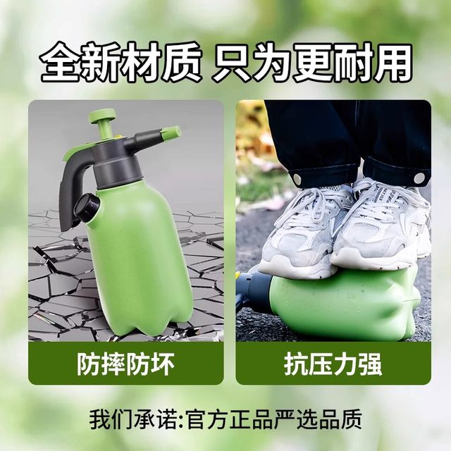 Watering kettle air pressure flower watering household cleaning watering kettle disinfection artifact large capacity gardening car wash universal watering kettle