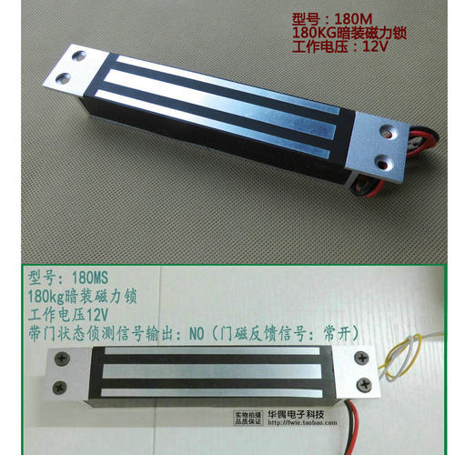 180kg明装暗装磁力锁带门磁无源反馈信号门禁锁双门电磁锁24V电控 - 图2