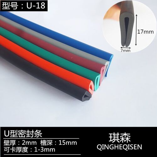 u型护边橡胶包边条玻璃嵌条钣金卡条U型橡胶条防撞条卡0.5-13mm - 图0