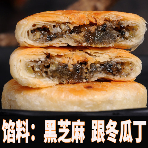 广东汕头正潮汕特产宗老婆饼芝麻饼老式传统手工酥皮馅饼零食小吃 - 图1