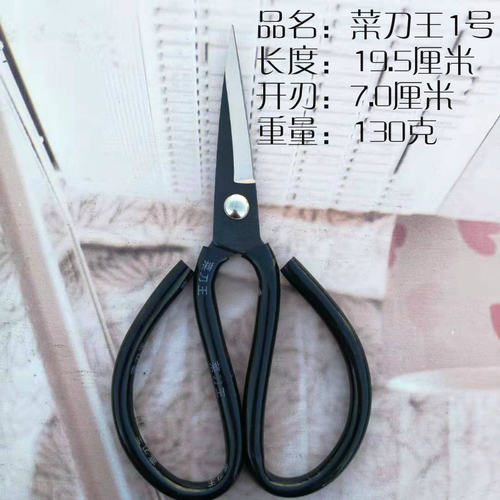 菜刀王工业剪刀套管剪缝纫用剪民用家用高碳钢剪锰钢裁缝剪批发 - 图0