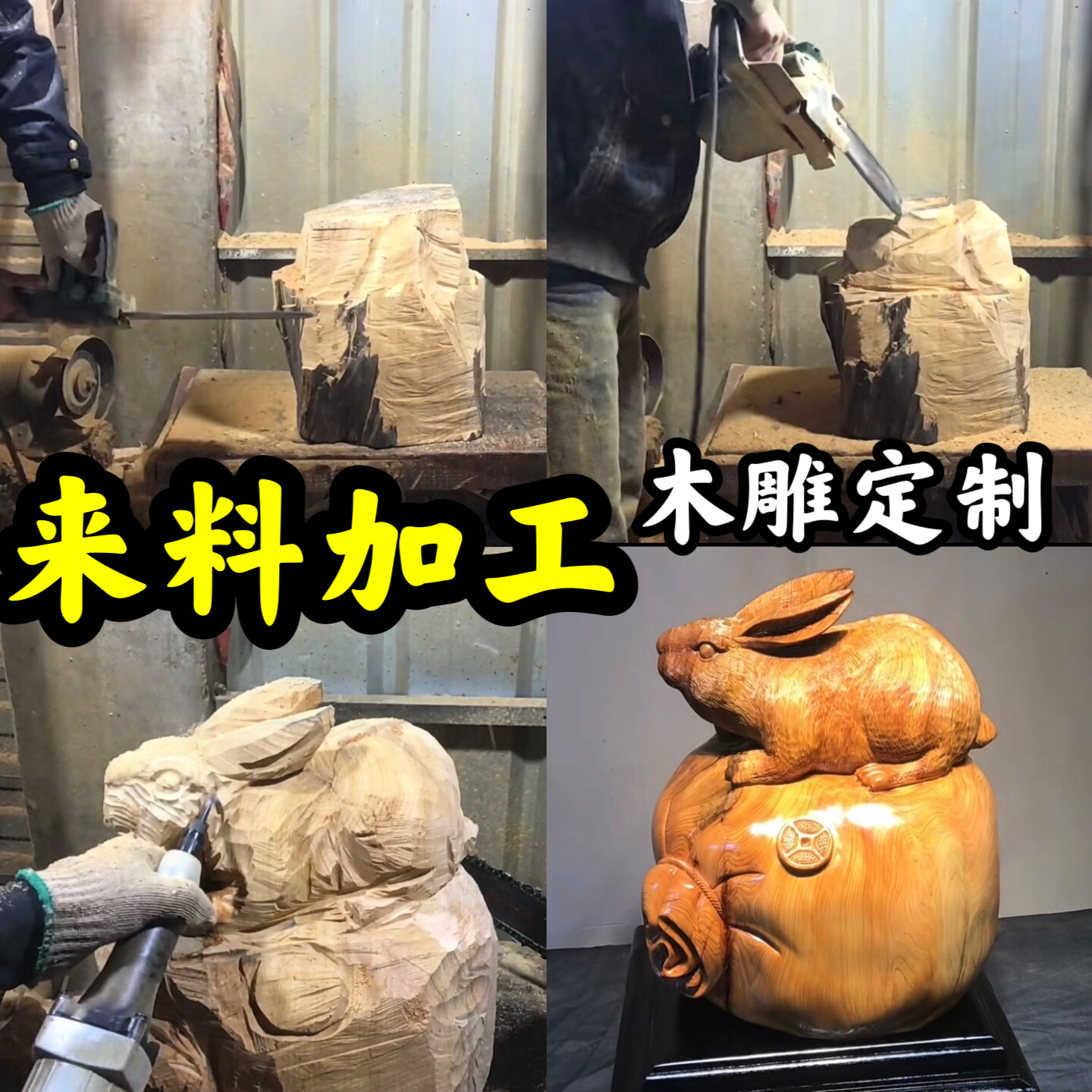 定制木雕来料加工根雕刻定做木头崖柏山水花鸟动物人物工艺品摆件