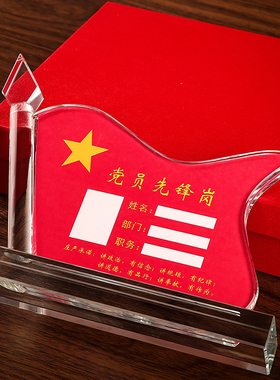 双面桌牌政治生日节日活动摆件