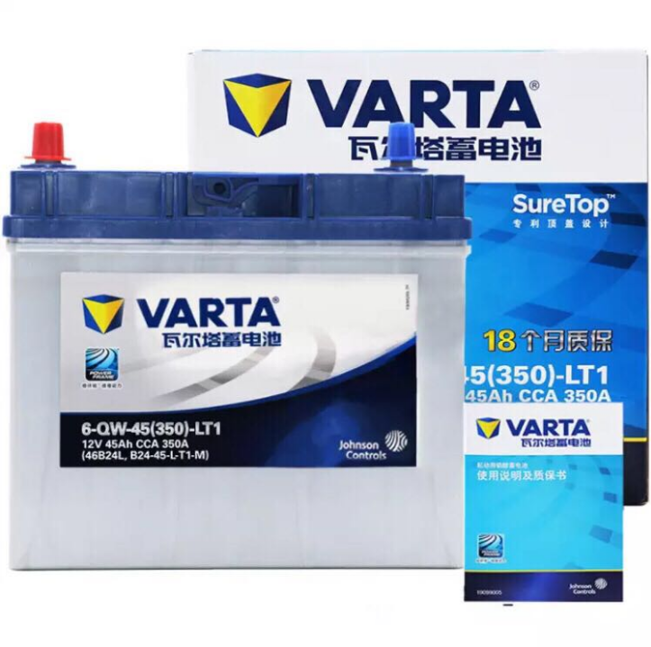 启辰R50X\R30\D50\M50V\D60\T70X\T90原装45瓦尔塔蓄电池汽车电瓶