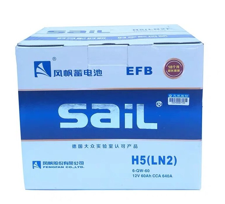 风帆EFB60Ah蓄电池长城哈佛H6/H2/M6/F7原装自动启停1.5T汽车电瓶