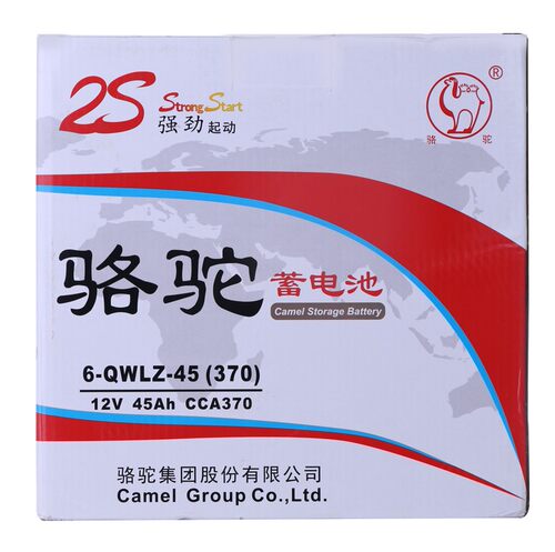 骆驼蓄电池45AH适配启辰R50X\R30\D50\M50V\D60\T70X\T90原装电瓶 - 图2