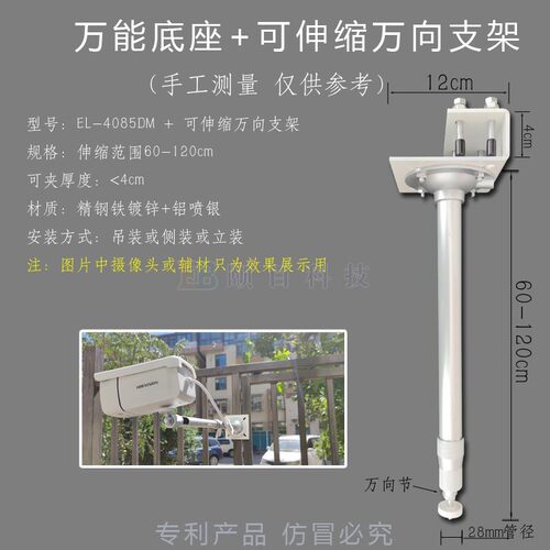 重型免打孔槽钢工字钢监控摄像头支架 云台球机万向加长伸缩支架 - 图2