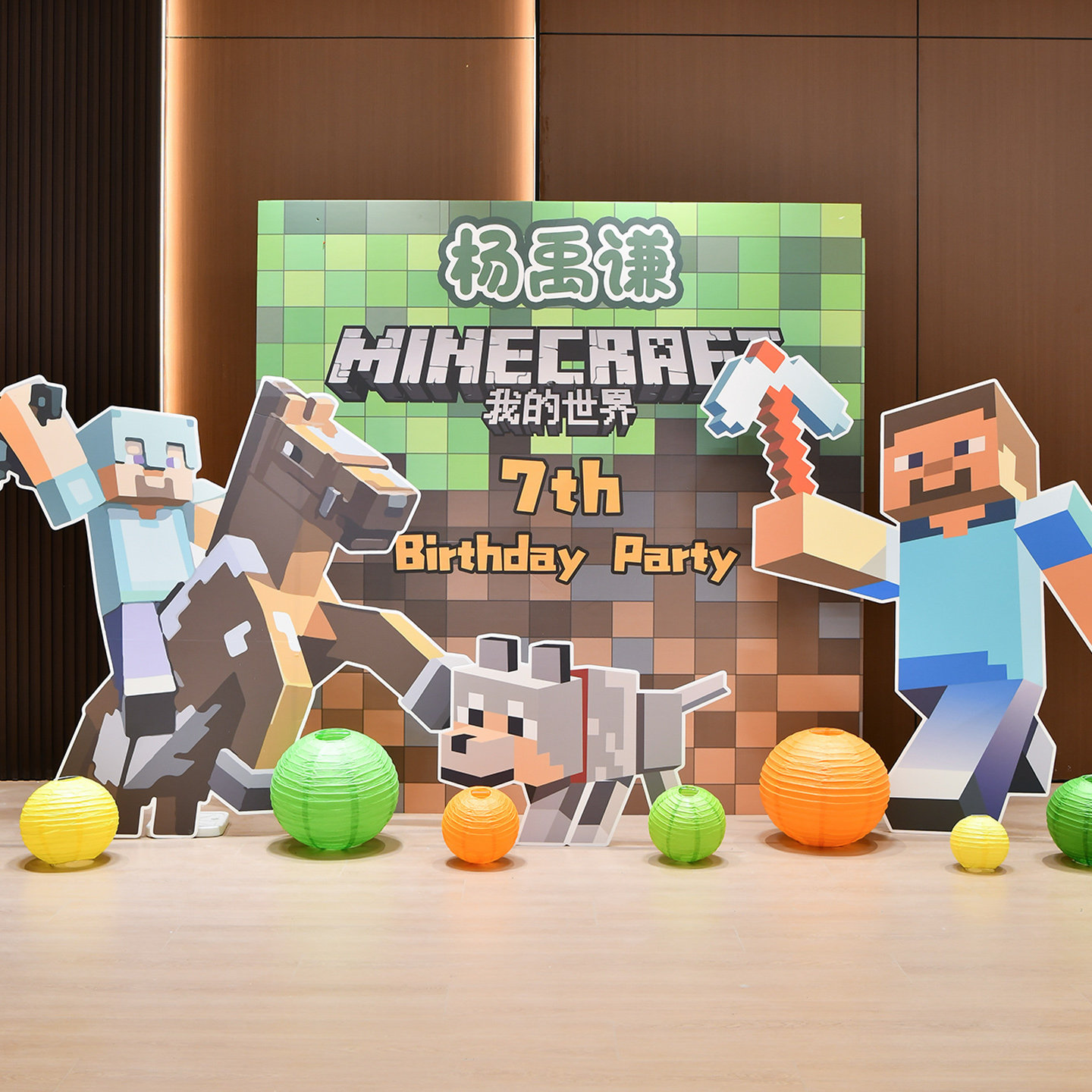 我的世界游戏主题儿童生日惊喜礼物kt背景板墙道具三角洲布置装饰,淘宝优惠券,粉丝福利购,淘宝优惠卷