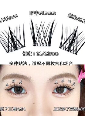 MissWink免胶懒人ABA假睫毛