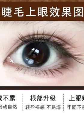 月光婴儿狐柔软轻盈细梗上睫毛自然浓密狐系轻薄上镜狐系单簇睫毛