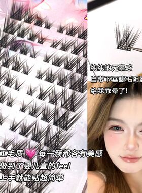 狐系婴儿直假睫毛女自然仿真凌乱单簇懒人三部曲狐系斜飞婴儿直qe