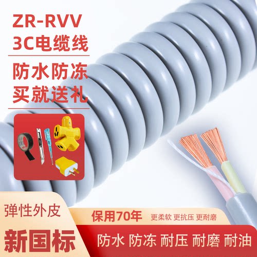 国标防水牛筋弹性电线2芯软线1.5 2.5 4平方防冻电缆护套线电源线 - 图2