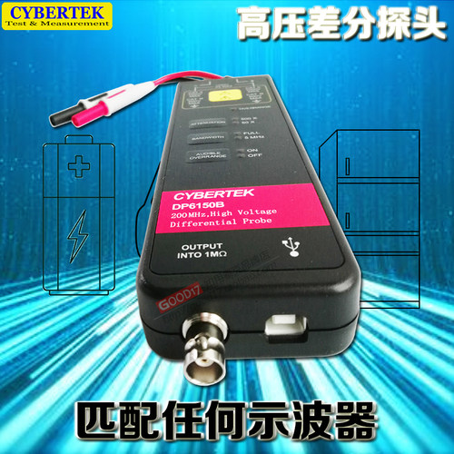 知用高压差分探头DP6150B高精度高带宽1500V/300M双量程浮地测量 - 图1