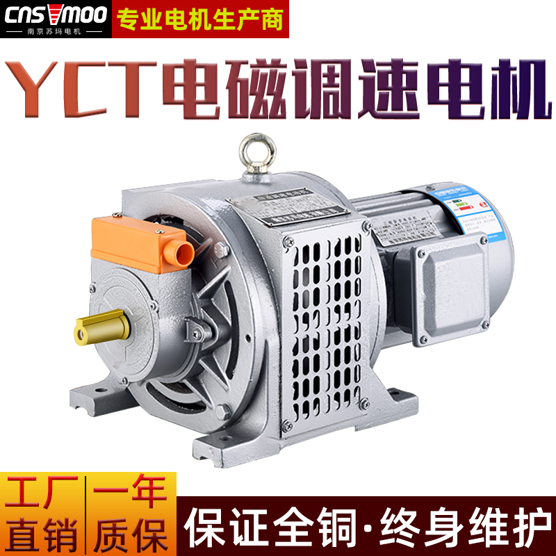 电磁调速滑差电机YCT112-4A/132-4B/160/180/200/225/250-0.75KW - 图2